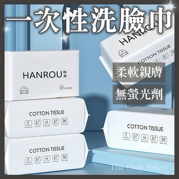 TheOnly【一次性洗臉巾】隔日到貨💗加強吸水100抽乾濕兩用珍珠紋抽取式一次性洗臉巾 臉部清潔拋棄式卸妝巾 洗臉毛巾