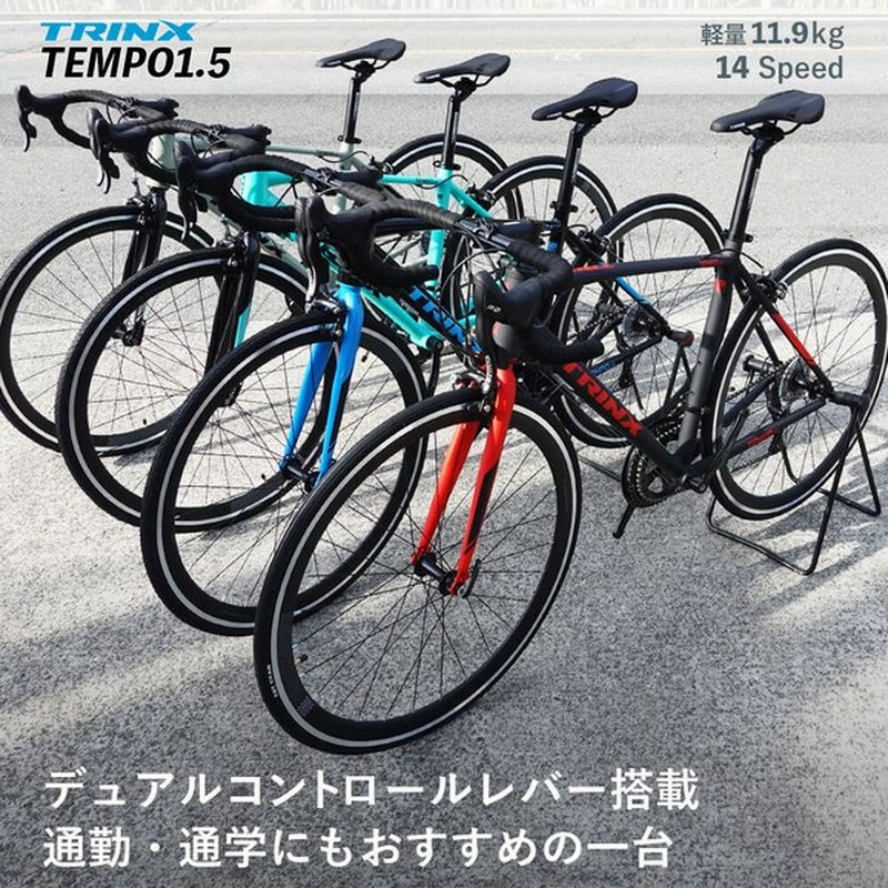 ロードバイク 自転車 初心者 軽量 自転車 本体 通勤 通学 Trinx Tempo1 5 通販 Lineポイント最大get Lineショッピング