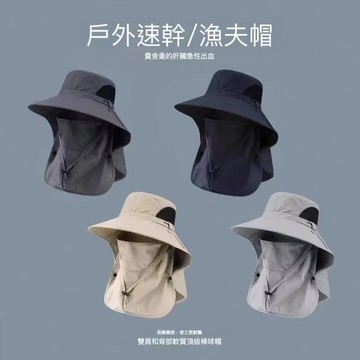 【全球優品匯】漁夫帽 遮陽帽 登山帽 防曬帽 戶外旅行防曬 全遮 釣魚帽 可拆面罩 帽頂 多功能防曬帽 帽子 折疊帽