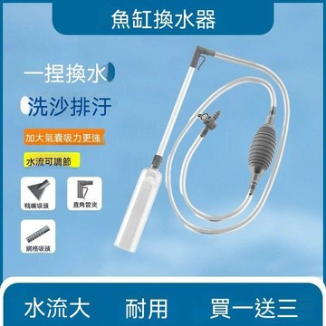 【可打統編】魚缸換水虹吸管吸水器清潔抽水泵 吸便器管家用手動換水神器 汙物清理 簡單操作不費力 PHVJ