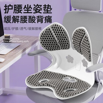 🚀桃園出貨🚀 新款夏季辦公室久坐護腰靠墊透氣腰部支撐矯正坐姿學生坐墊護腰