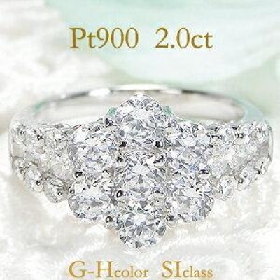 pt900 2.0ct フラワー ダイヤモンド リング レディース 指輪 刻印無料 ...