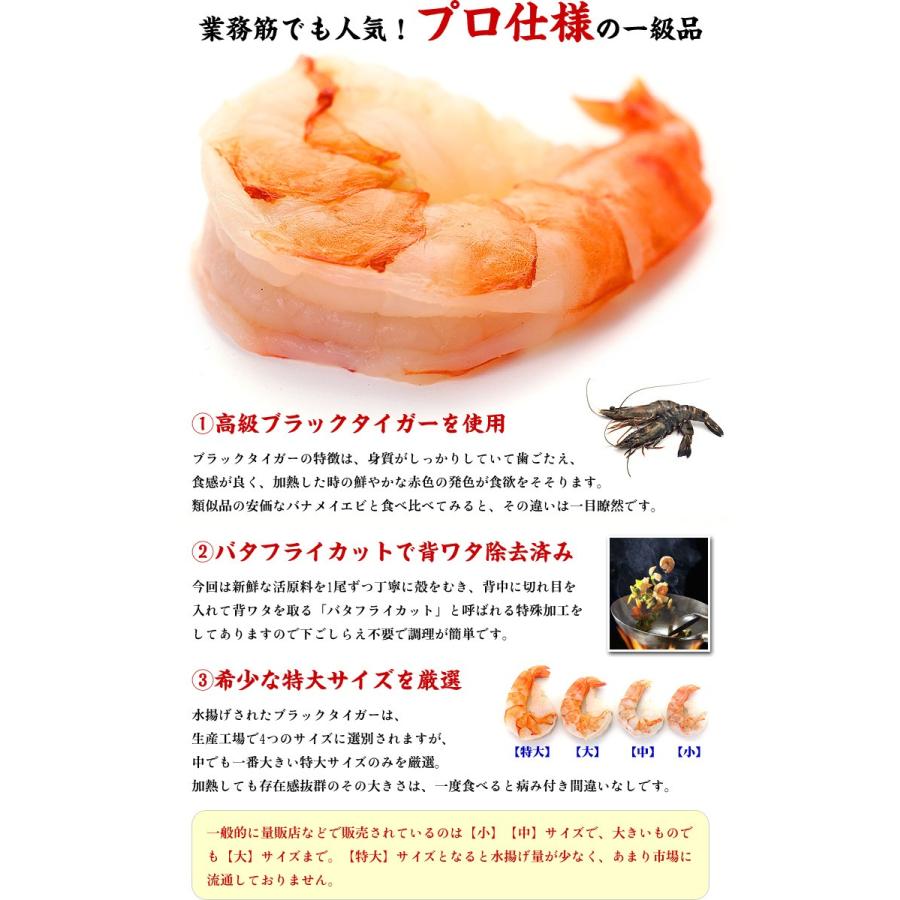 (えび エビ 海老) 高級 ブラックタイガー 背ワタなし 特大 むきえび メガ盛り 1kg（約45尾前後 解凍後800g）最安挑戦 FF