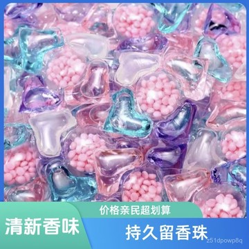 🔥臺灣出貨🔥五閤一洗衣凝珠濃縮持久留香強力去汙護衣抑菌家用清香香水味hhfoof
