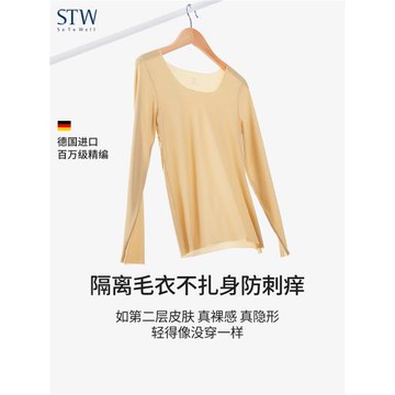 皮膚衣女保暖超薄冰絲無痕肉色肌底衣膚色打底衫低領隱形內穿秋衣