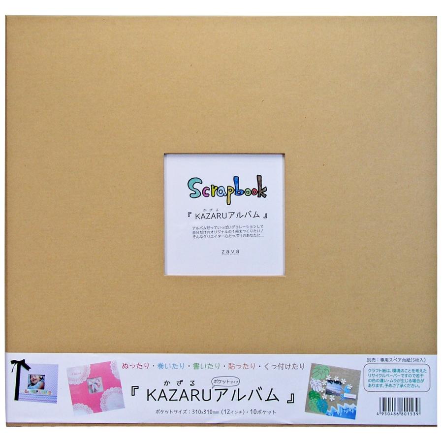 KAZARUアルバム 12インチ＆追加用替台紙5枚入セット