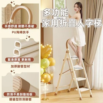 台灣出貨+隨貨發票  全鋼人字梯 家用人字梯 折疊梯 梯子 伸縮梯 摺疊梯 工作梯 工具梯 家用梯