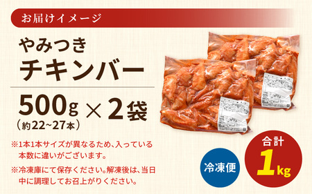 チキン棒味付け 500g× 3袋 計1.5kg  チキン棒味付け 500g× 3袋  [A-12414]