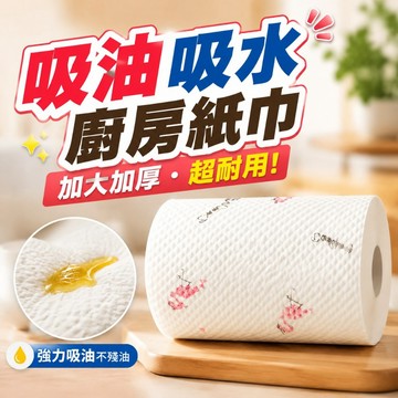 🏅現貨免運🏅 一次性免洗抹布 懶人抹布 廚房紙 擦手紙巾 一次性抹布 乾溼兩用抹布 懶人抹布 去油洗碗布 拋棄式抹布