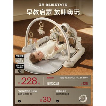 【雙11加購 15日晚8付定】貝易嬰兒健身架腳踏鋼琴禮盒寶寶玩具
