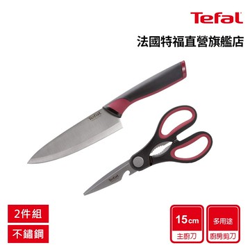 Tefal法國特福 不鏽鋼系列主廚刀15CM+廚房剪刀2件組(紅)【加價購$299】