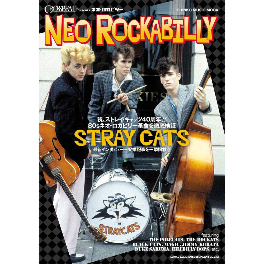 STRAY　CROSSBEAT　ムック＞　Presents　(2024年　CATS　LINEショッピング　ストレイキャッツ　復活　ネオ・ロカビリー＜シンコー・ミュージック・　雑誌・書籍