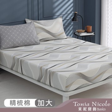 Tonia Nicole 東妮寢飾 波光霧影100%精梳棉床包枕套組(加大)