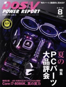  ＤＯＳ／Ｖ　ＰＯＷＥＲ　ＲＥＰＯＲＴ(２０１８年８月号) 月刊誌／インプレス