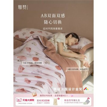 雅贊被子可水洗被免被被套柔軟親膚舒適輕薄透氣被芯春秋夏被