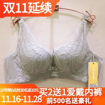 愛戴專柜同款D6549茯苓紗車縫AB杯定型聚攏內衣中厚側收調整文胸