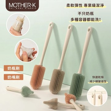 韓國 MOTHER-K QQ極效水杯奶瓶矽膠刷2入組(1大1小) 柔軟超Q彈 雙重專業 通風速乾