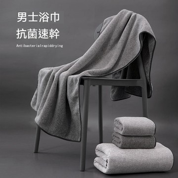 隔日到貨 男士浴巾 浴巾毛巾 浴巾加大 大浴巾 吸水 快乾 浴巾 柔軟浴巾 加厚浴巾 不掉毛浴巾 珊瑚絨浴巾 速乾浴巾