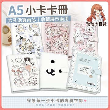 隔日到貨🎀皮革卡冊合集 追星卡冊 偶像卡冊 小卡卡冊 A5卡冊 小卡收納冊 拍立得相冊 PU卡冊 透明卡冊 皮革卡冊