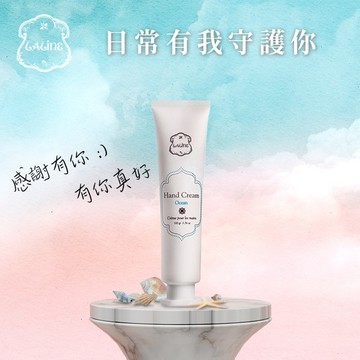 {送禮首選}【Laline】海洋護手霜 100g 中性香調 海洋香｜生日禮物｜感謝禮｜乳木果油+荷荷芭油+蘆薈｜保濕不黏膩
