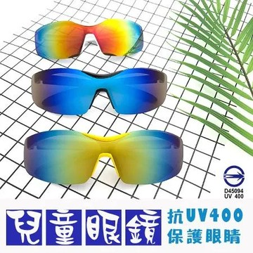珍珠白 【SUNS】MIT兒童保護墨鏡 運動太陽眼鏡 PC防爆鏡片 抗UV400