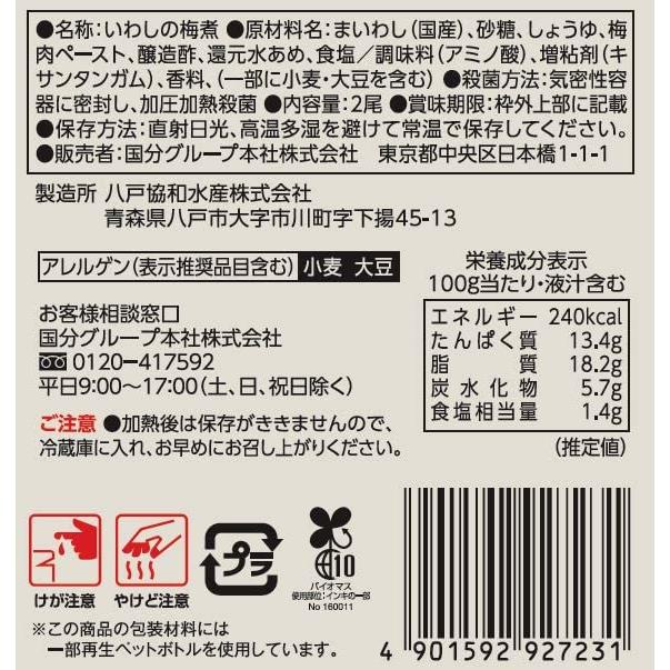 国分グループ本社 tabete まごころを食卓に 膳 いわしの梅煮 2尾×5個 保存食・レトルトおかず・一人暮らし・ギフト