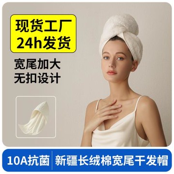 家減塵除純棉寬尾干發帽女新款10A抗菌新疆長絨棉速干吸水干發巾