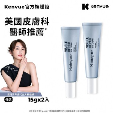 露得清 肌緻新生A醇眼霜15g x2入超值組(柯佳嬿代言/抗老推薦)【官方旗艦館】