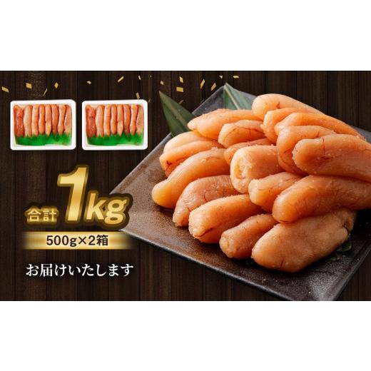 ふるさと納税 北海道 小樽市 無着色 たらこ (一本物) 1kg（500g×2）