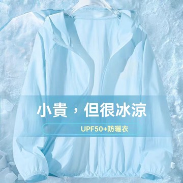 新款男女同款防曬衣防紫外線防黑女外穿戶外旅行寬鬆外套男 大碼防曬衣女 防曬開衫 防曬服外套 運動外套女