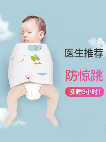 嬰兒防驚跳睡覺神器綁帶襁褓巾包被寶寶包巾春秋夏季薄防驚嚇睡袋