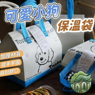 隔日到貨🔥可愛小狗保冷袋 保溫袋 外賣打包袋 無紡布袋  手提袋 鋁箔袋 環保袋 保溫袋 奶茶袋  外送袋 便當袋