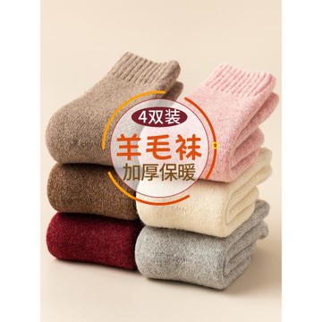 兒童羊毛襪加厚加絨保暖冬季款寶寶襪子男童女童中大童純棉羊絨襪