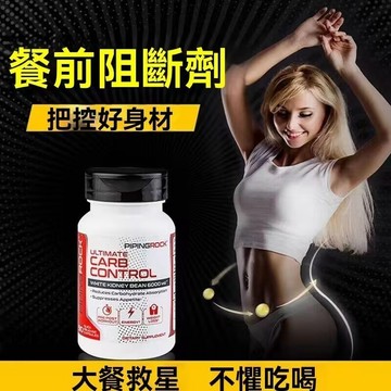 新店促銷  白-腎-豆-澱粉剋-星 終-極-澱粉控制膠囊 (白-雲-豆）6000mg 90粒-