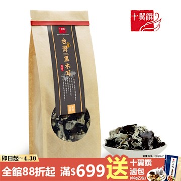 (任選)【十翼饌】上等台灣番路黑木耳(70g)