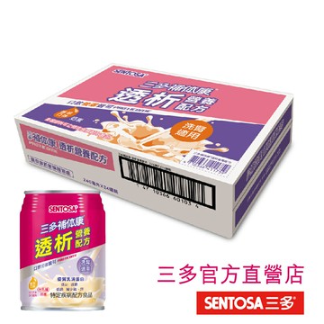 【三多官方直營 有保障】三多補体康透析營養配方｜洗腎的腎臟病患者｜低GI｜洗腎的糖尿病腎病變患者｜奶素可用