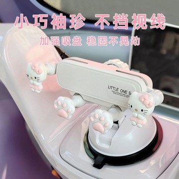 電動三輪車手機支架車載導航手機架防抖不晃動儀表臺擋吸盤式固定