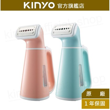 【KINYO】馬卡龍手持蒸氣掛燙機 (HMH8450 & HMH8460) 送 燙衣毛刷  /手持掛燙 熨斗 燙衣 殺菌