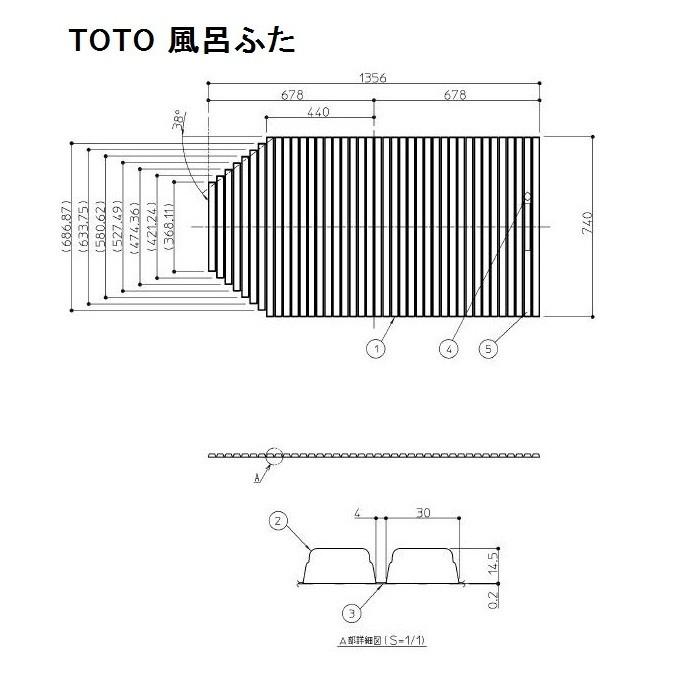 LIXIL（INAX）品番風呂フタ - 1