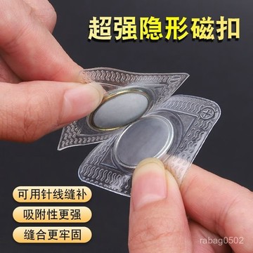 臺灣出貨⚡強力磁性磁鐵紐扣包包箱包扣衣服隱形窗簾扣子摁扣闇扣吸鐵石闇扣 9VLG