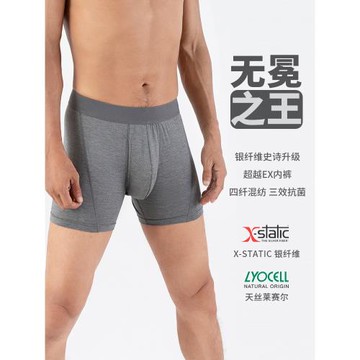 無冕之王銀纖維萊賽爾抑菌抑味吸濕排汗速干跑步登山徒內褲ZT2030