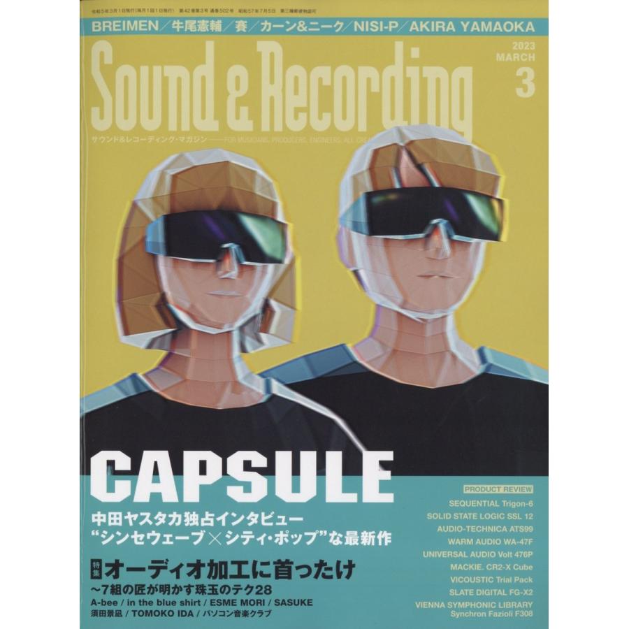 Sound  Recording Magazine (サウンド アンド レコーディング マガジン) 2023年 03月号 [雑誌] Magazine