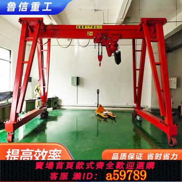 【全網低價 可打統編】電動無軌龍門架3噸5噸移動式龍門架簡易無軌龍門吊小型門式起重機