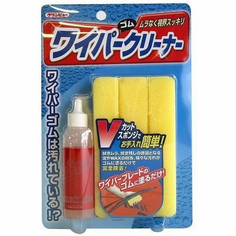 イチネンケミカルズ 車用 ワイパーゴムクリーナー 通販 Lineポイント最大0 5 Get Lineショッピング