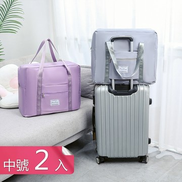 【荷生活】加厚牛津布高抗磨超大容量居家旅行兩用收納袋 行李箱拉桿袋-中號2入