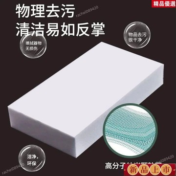 💯台灣出貨/免運🚚神奇海綿擦去汙納米海綿魔力擦鞋廚房清潔茶漬洗碗神奇海綿 奈米海綿 納米海綿 魔力擦 魔術海綿 強力