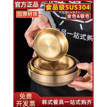韓式304不銹鋼醬料碟小菜碟韓國金色泡菜碟烤肉蘸料碟調味碟餐具