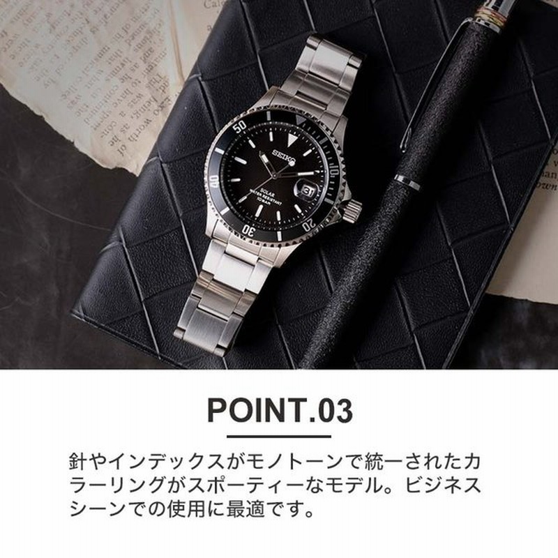 電池交換不要 セイコー ソーラー 時計 SEIKO 腕時計 メンズ 男性 用 ...