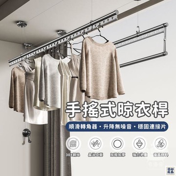 免運 公司貨 【手動升降晾衣架 免運】晾衣架 家用晾衣桿 不銹鋼繩 自動晾曬衣架 室內陽臺晾衣桿 雙桿曬衣架 自動折疊衣架工廠直銷 特惠/新品特價 全館八折 售後保障 5y89