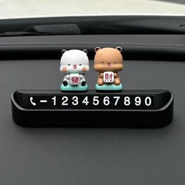 ✨桃園出貨✨2026新款恭喜發財一二布布車載臨時停車牌挪車電話號碼牌情侶禮物